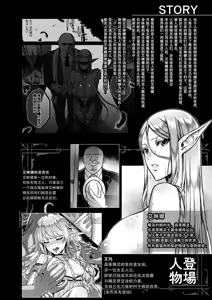 Page 3 of 黄昏の娼エルフ7 - preview thumbnail