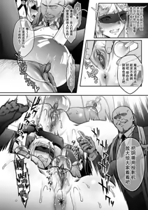 Page 9 of 黄昏の娼エルフ7 - preview thumbnail