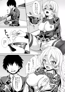 Page 13 of Shokugeki no Soma Soushuuhen 2 CHOCOLATE COLLECTION - preview thumbnail