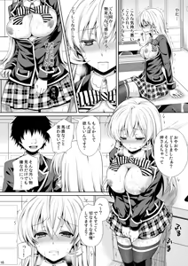 Page 16 of Shokugeki no Soma Soushuuhen 2 CHOCOLATE COLLECTION - preview thumbnail
