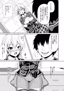 Page 17 of Shokugeki no Soma Soushuuhen 2 CHOCOLATE COLLECTION - preview thumbnail