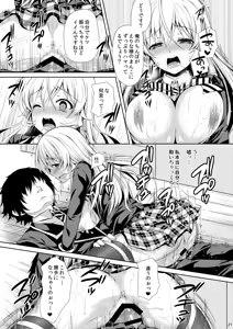 Page 21 of Shokugeki no Soma Soushuuhen 2 CHOCOLATE COLLECTION - preview thumbnail