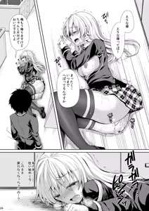 Page 24 of Shokugeki no Soma Soushuuhen 2 CHOCOLATE COLLECTION - preview thumbnail