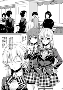 Page 27 of Shokugeki no Soma Soushuuhen 2 CHOCOLATE COLLECTION - preview thumbnail