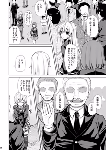 Page 28 of Shokugeki no Soma Soushuuhen 2 CHOCOLATE COLLECTION - preview thumbnail