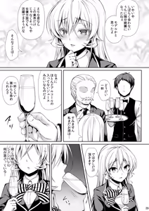 Page 29 of Shokugeki no Soma Soushuuhen 2 CHOCOLATE COLLECTION - preview thumbnail