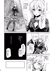 Page 30 of Shokugeki no Soma Soushuuhen 2 CHOCOLATE COLLECTION - preview thumbnail