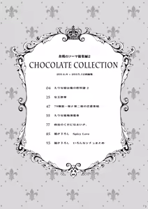 Page 3 of Shokugeki no Soma Soushuuhen 2 CHOCOLATE COLLECTION - preview thumbnail
