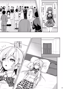 Page 31 of Shokugeki no Soma Soushuuhen 2 CHOCOLATE COLLECTION - preview thumbnail