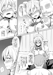 Page 35 of Shokugeki no Soma Soushuuhen 2 CHOCOLATE COLLECTION - preview thumbnail