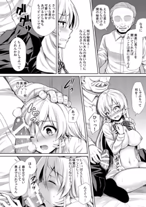 Page 36 of Shokugeki no Soma Soushuuhen 2 CHOCOLATE COLLECTION - preview thumbnail