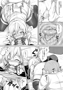 Page 38 of Shokugeki no Soma Soushuuhen 2 CHOCOLATE COLLECTION - preview thumbnail