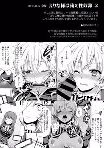 Page 4 of Shokugeki no Soma Soushuuhen 2 CHOCOLATE COLLECTION - preview thumbnail
