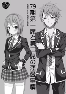 Page 47 of Shokugeki no Soma Soushuuhen 2 CHOCOLATE COLLECTION - preview thumbnail