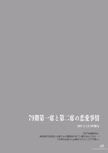 Page 48 of Shokugeki no Soma Soushuuhen 2 CHOCOLATE COLLECTION - preview thumbnail