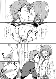 Page 49 of Shokugeki no Soma Soushuuhen 2 CHOCOLATE COLLECTION - preview thumbnail