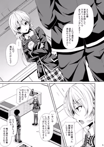 Page 5 of Shokugeki no Soma Soushuuhen 2 CHOCOLATE COLLECTION - preview thumbnail