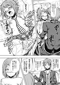 Page 52 of Shokugeki no Soma Soushuuhen 2 CHOCOLATE COLLECTION - preview thumbnail