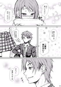 Page 53 of Shokugeki no Soma Soushuuhen 2 CHOCOLATE COLLECTION - preview thumbnail