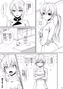 Page 57 of Shokugeki no Soma Soushuuhen 2 CHOCOLATE COLLECTION - preview thumbnail