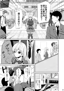 Page 59 of Shokugeki no Soma Soushuuhen 2 CHOCOLATE COLLECTION - preview thumbnail