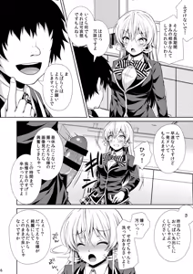Page 6 of Shokugeki no Soma Soushuuhen 2 CHOCOLATE COLLECTION - preview thumbnail