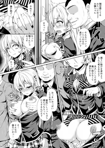 Page 64 of Shokugeki no Soma Soushuuhen 2 CHOCOLATE COLLECTION - preview thumbnail