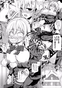 Page 66 of Shokugeki no Soma Soushuuhen 2 CHOCOLATE COLLECTION - preview thumbnail