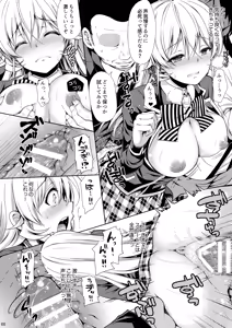Page 68 of Shokugeki no Soma Soushuuhen 2 CHOCOLATE COLLECTION - preview thumbnail