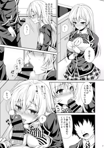 Page 7 of Shokugeki no Soma Soushuuhen 2 CHOCOLATE COLLECTION - preview thumbnail