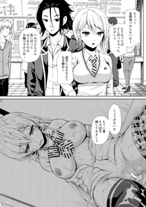 Page 76 of Shokugeki no Soma Soushuuhen 2 CHOCOLATE COLLECTION - preview thumbnail