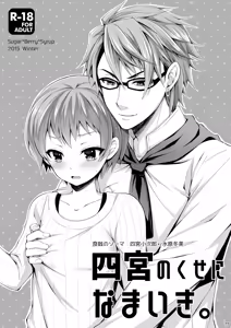 Page 77 of Shokugeki no Soma Soushuuhen 2 CHOCOLATE COLLECTION - preview thumbnail