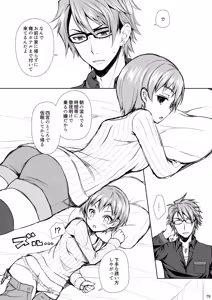 Page 79 of Shokugeki no Soma Soushuuhen 2 CHOCOLATE COLLECTION - preview thumbnail