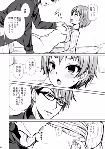 Page 80 of Shokugeki no Soma Soushuuhen 2 CHOCOLATE COLLECTION - preview thumbnail
