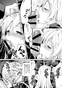 Page 8 of Shokugeki no Soma Soushuuhen 2 CHOCOLATE COLLECTION - preview thumbnail