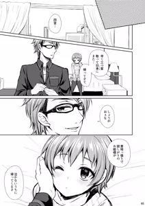 Page 83 of Shokugeki no Soma Soushuuhen 2 CHOCOLATE COLLECTION - preview thumbnail