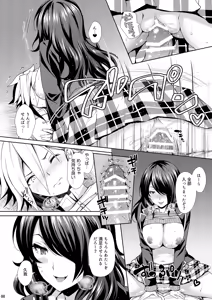 Page 88 of Shokugeki no Soma Soushuuhen 2 CHOCOLATE COLLECTION - preview thumbnail