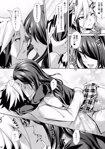 Page 90 of Shokugeki no Soma Soushuuhen 2 CHOCOLATE COLLECTION - preview thumbnail