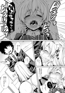 Page 9 of Shokugeki no Soma Soushuuhen 2 CHOCOLATE COLLECTION - preview thumbnail