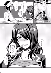 Page 92 of Shokugeki no Soma Soushuuhen 2 CHOCOLATE COLLECTION - preview thumbnail