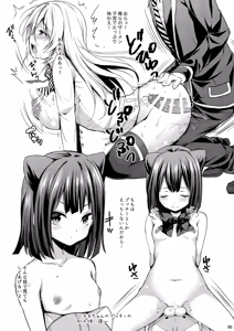 Page 95 of Shokugeki no Soma Soushuuhen 2 CHOCOLATE COLLECTION - preview thumbnail