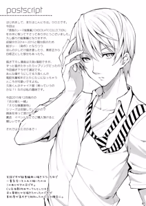 Page 97 of Shokugeki no Soma Soushuuhen 2 CHOCOLATE COLLECTION - preview thumbnail