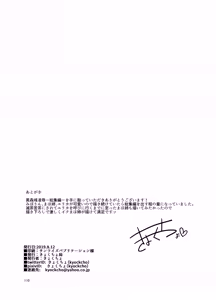 Page 110 of Kuromorimine Ryoujoku Soushuuhen - preview thumbnail