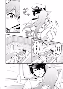 Page 11 of Ooi to no Chinjufu Seikatsu Teitoku LOVE Ooi Hon Soushuuhen 2 - preview thumbnail