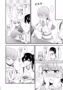 Page 115 of Ooi to no Chinjufu Seikatsu Teitoku LOVE Ooi Hon Soushuuhen 2 - preview thumbnail