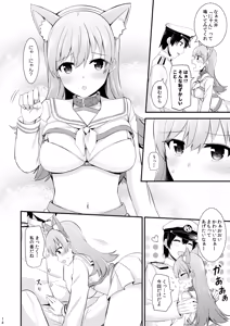 Page 15 of Ooi to no Chinjufu Seikatsu Teitoku LOVE Ooi Hon Soushuuhen 2 - preview thumbnail