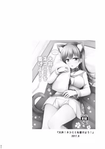 Page 167 of Ooi to no Chinjufu Seikatsu Teitoku LOVE Ooi Hon Soushuuhen 2 - preview thumbnail
