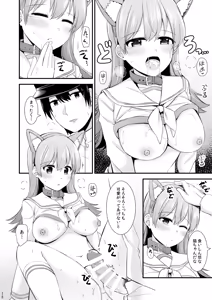Page 19 of Ooi to no Chinjufu Seikatsu Teitoku LOVE Ooi Hon Soushuuhen 2 - preview thumbnail