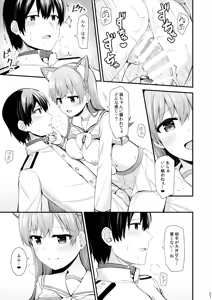 Page 192 of Ooi to no Chinjufu Seikatsu Teitoku LOVE Ooi Hon Soushuuhen 2 - preview thumbnail