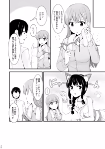Page 195 of Ooi to no Chinjufu Seikatsu Teitoku LOVE Ooi Hon Soushuuhen 2 - preview thumbnail